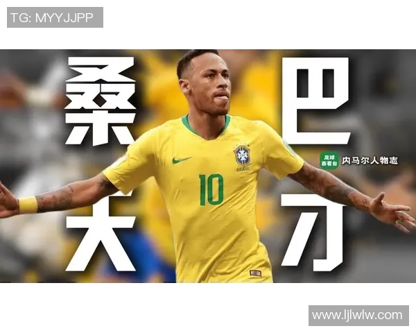 内马尔的足球传奇之路:从巴西天才到全球偶像的辉煌历程